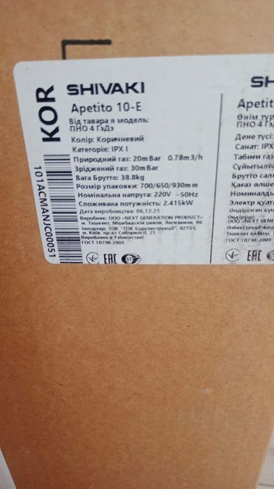 Срочно продаётся