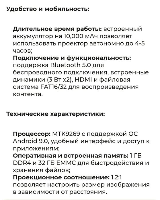 Проектор портативный продам