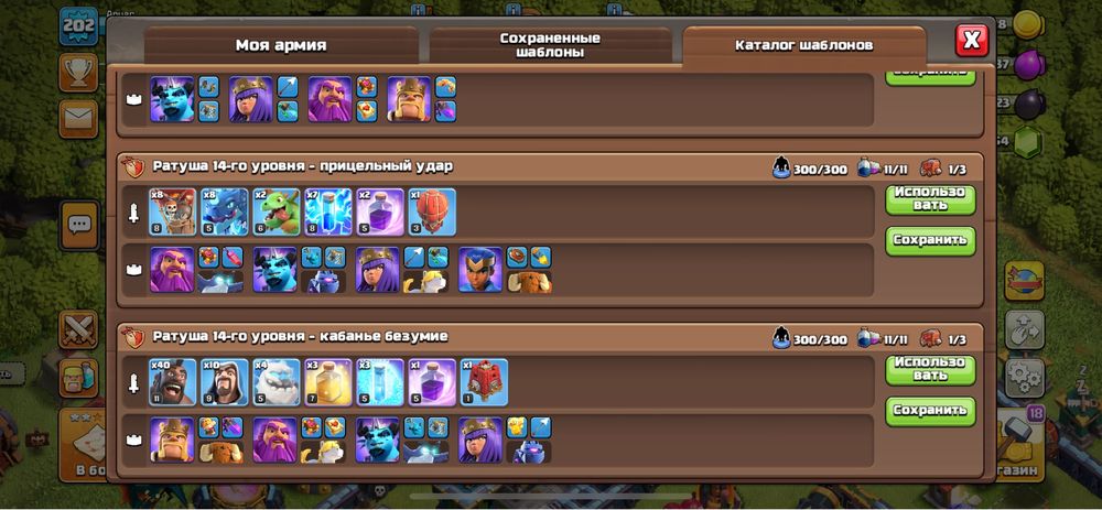 Клэш оф клэнс продается