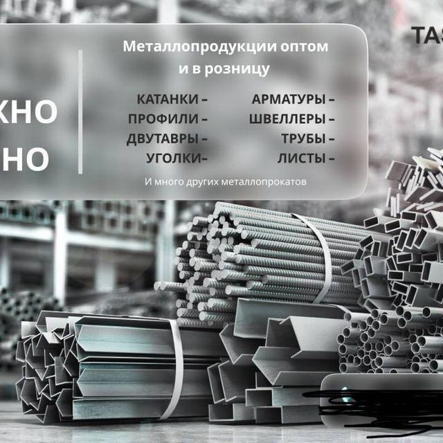 Armatura 10 12 арматура 14 16