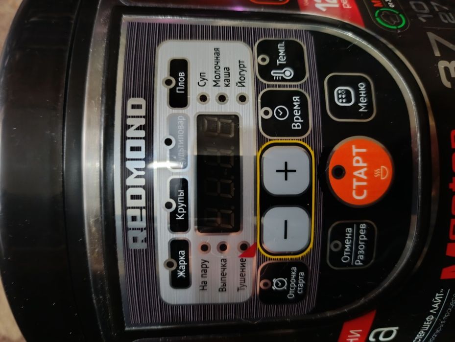 Мультиварка Redmond