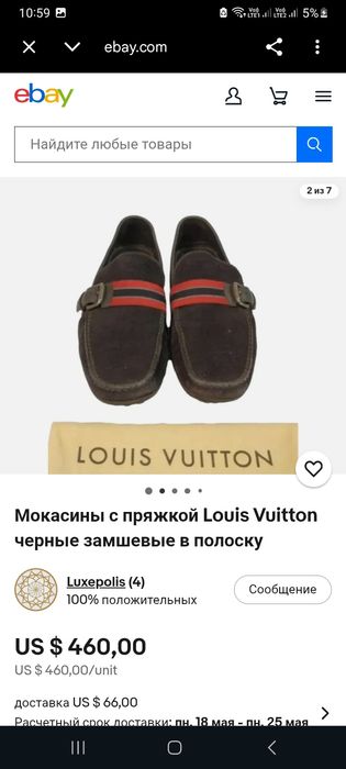 Мужская обувь Louis Vuitton оригинал