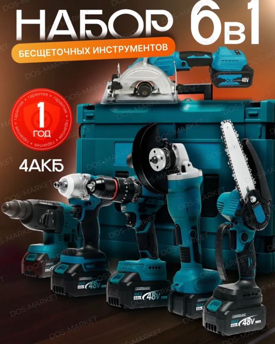 Инстументы для дома и дачи