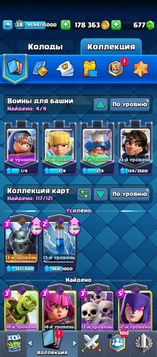Аккаунт Clash Royale