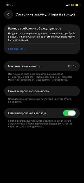 Продам 2 айфон 11