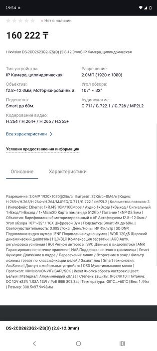 Камеры видеонаблюдения Hikvision уличные