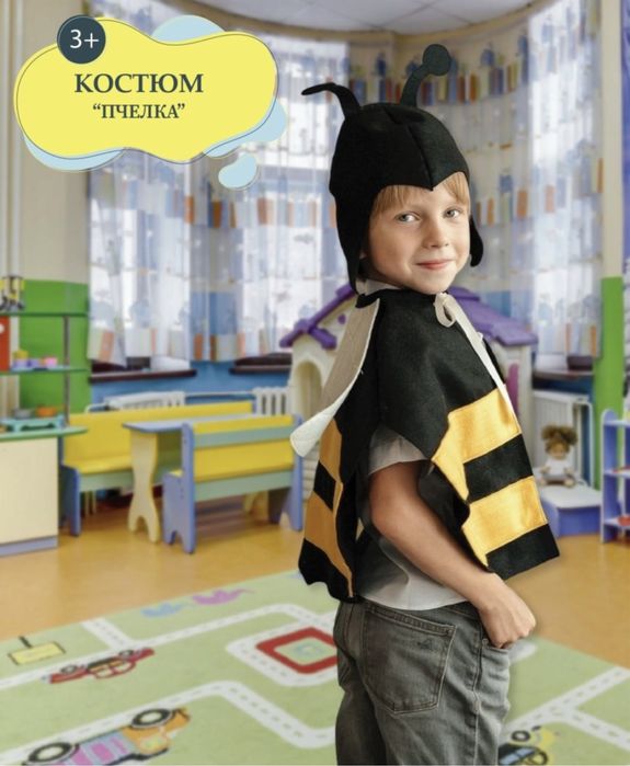 Костюм карнавальный