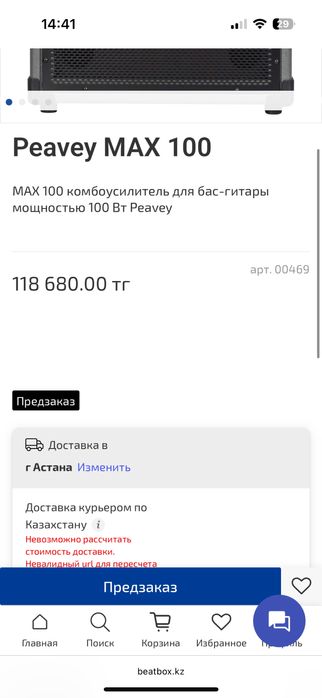 Басовый Комбоусилитель Peavey MAX100