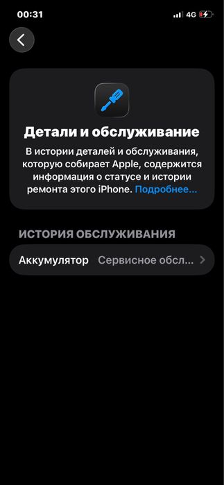 Iphone 12 ОБМЕНН