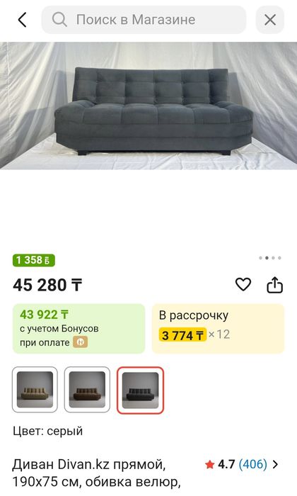 Продам диван б/у