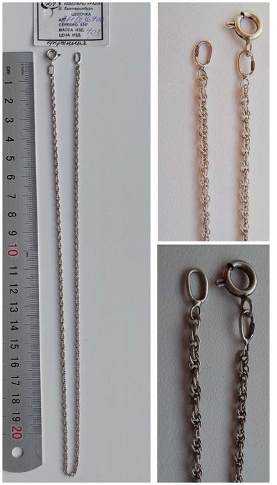 Цепочки Серебро 925 проба