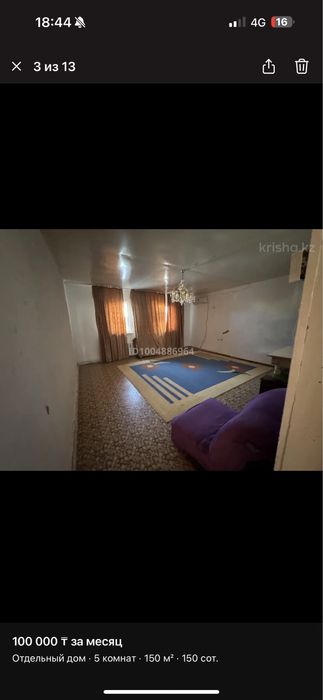 4 комнатный дом в аренду