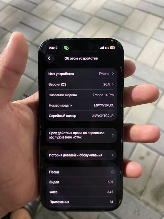 Айфон 14 про сатылады