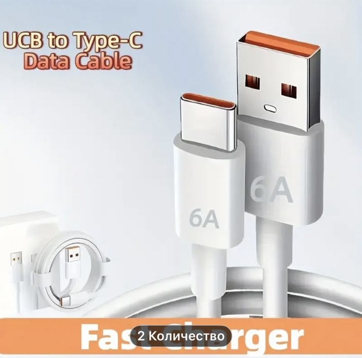 USB провод питания