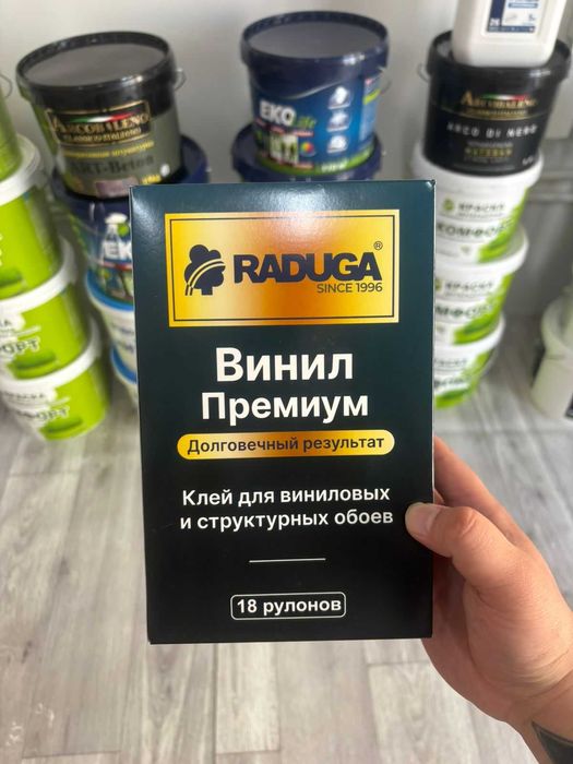 Обойный клей "Радуга" Винил премиум.