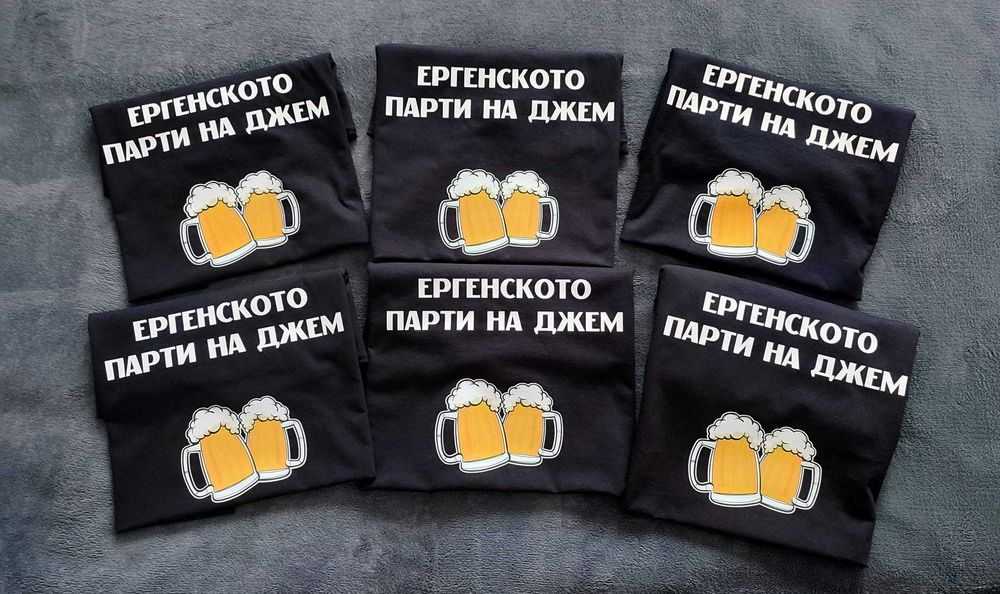 Тениски с щампа - За бизнеса, парти, празненство или подарък