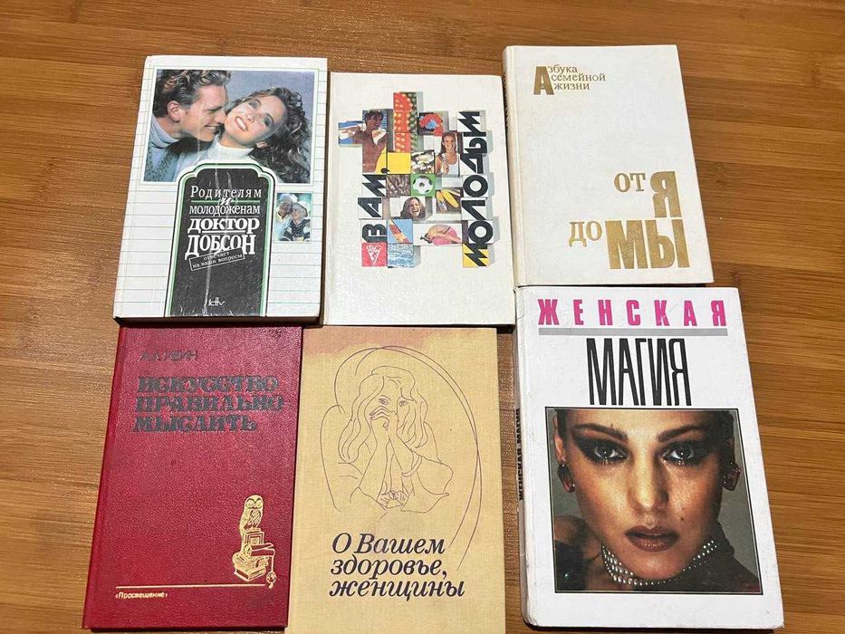 Книги по психологии и саморазвитию