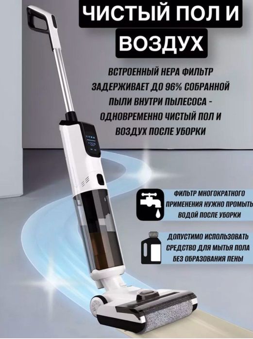 Продам моющий пылесос