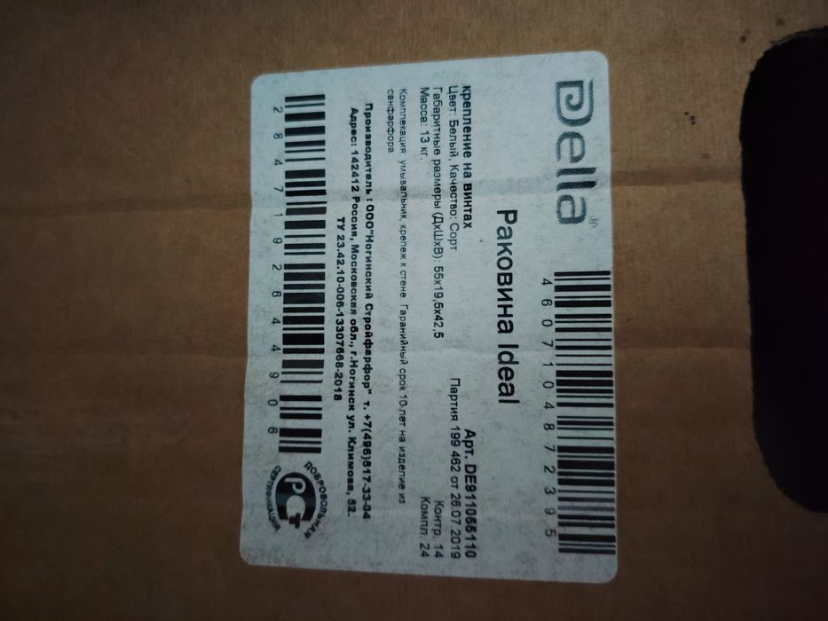 Продам раковину для ванны