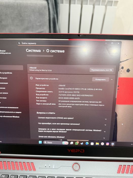 Yepo ноутбук хорошом сост