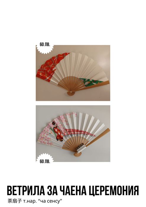 От Тайланд/Япония - албум за снимки, тениска, чинийки,  огледалца и др