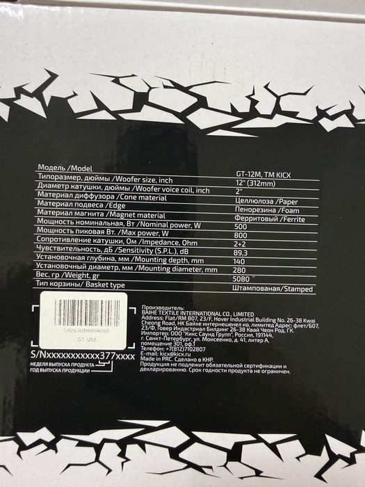 Автомобильный сабвуфер динамик