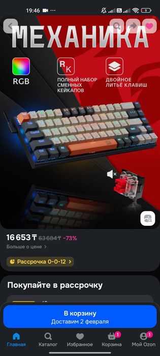 Клавиатура redragon ryze