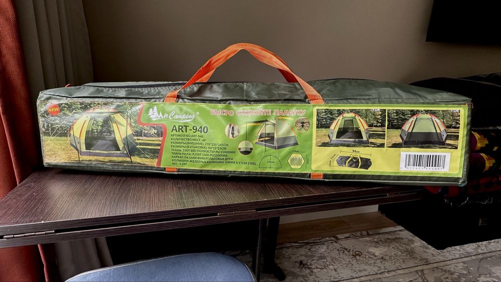 Палатка для отдыха 4 местрая