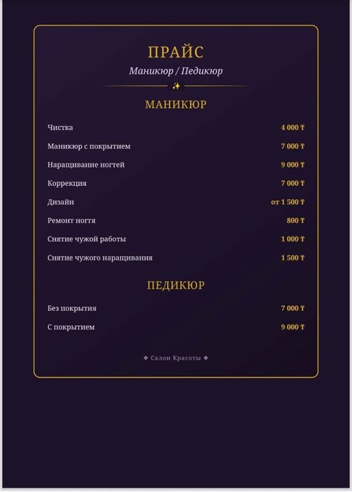Алатау плаза, Ырысты 46/4