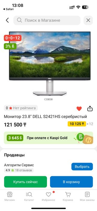 Монитор DELL 24" ips FullHD 75Hz