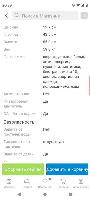 Продам стиральную машинку