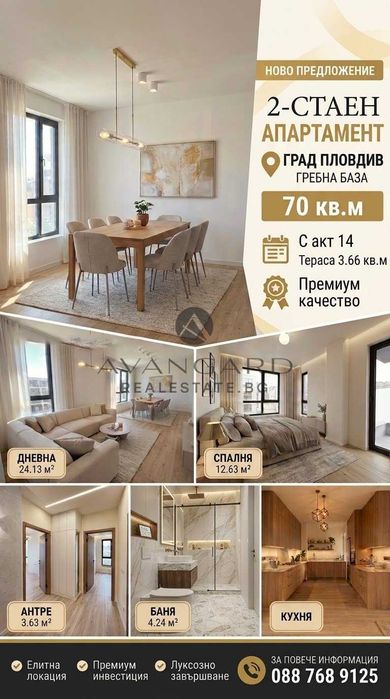 Продава се Двустаен апартамент в Пловдив, Христо Смирненски - 70 кв.м за 1900 €/кв.м - Снимка #3