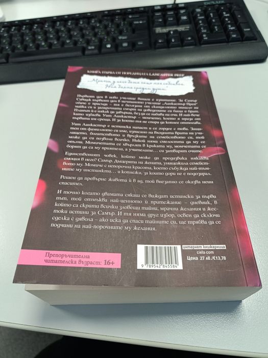 Всичко, което исках да кажа (но премълчах)