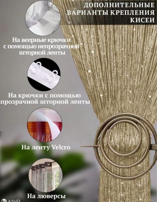 Тюль лапша 3 метра