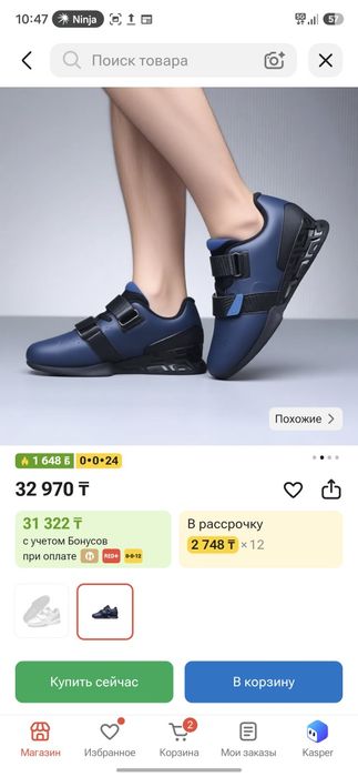 Продам  новые шангетки - только 43 размер