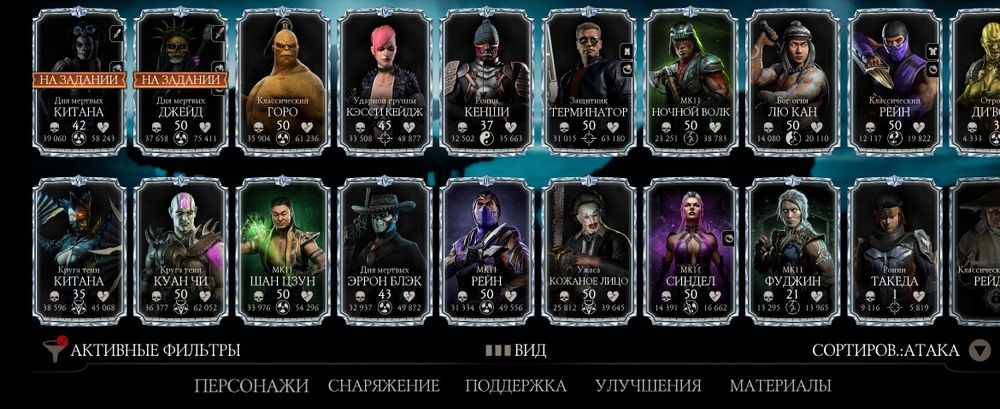 продаю аккаунт мортал комбат мобайл