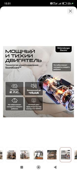 Продам Беговую дорожку