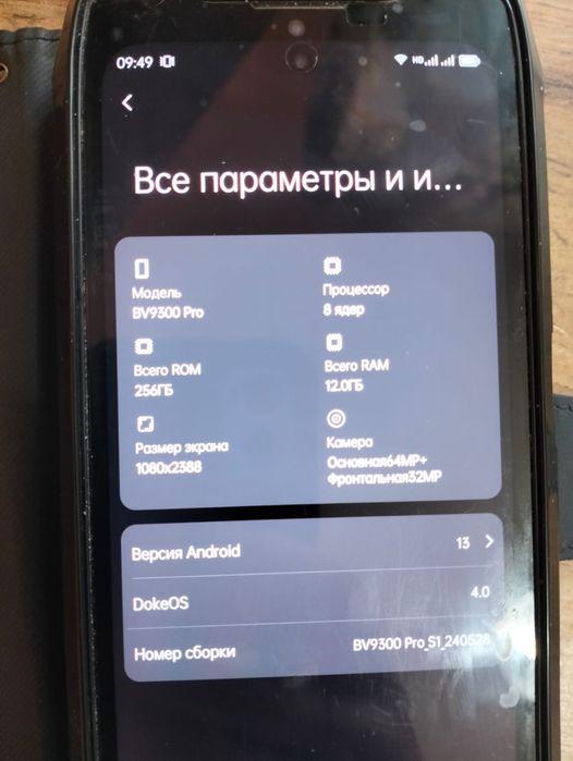 BLACKWIEW 9300pro 24/256