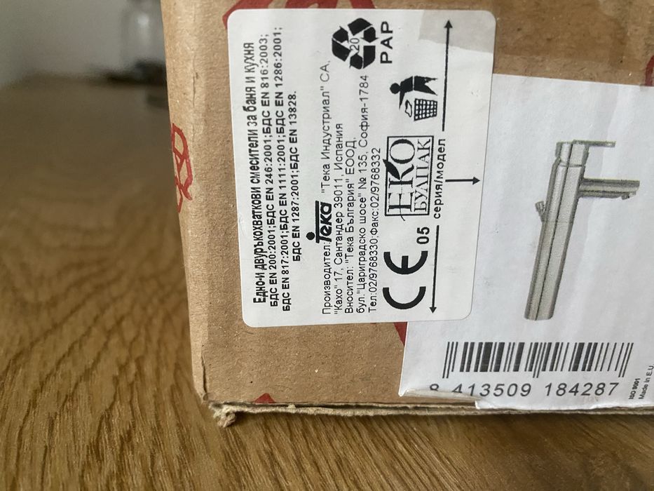 Teka смесител за баня и кухня