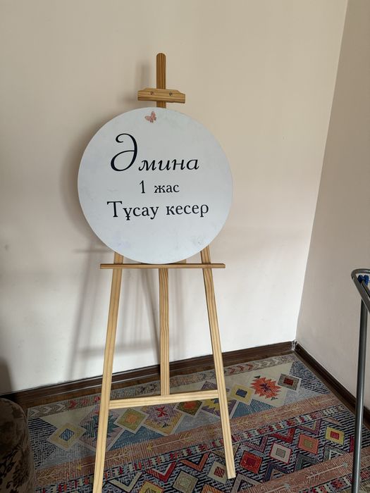 Мольберт жазуымен сатылады 3000 тг