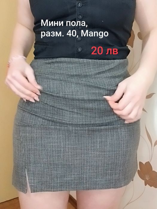 Дамски дрехи - поли, сака и тн