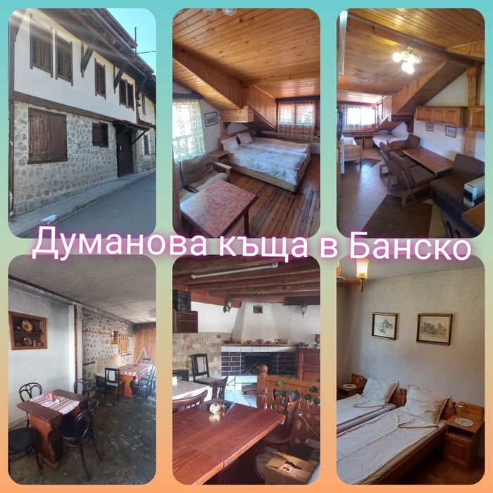 Продава се Къща в Добринище - 550 кв.м за 2 €/кв.м - Снимка #11