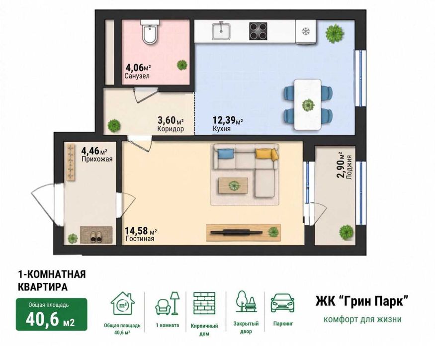 1к. ЖК Грин парк 40,6кв.