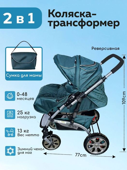 Детский Коляска Kolyaska Kolyaski optom sosklada Коляска Kolyaska Baza