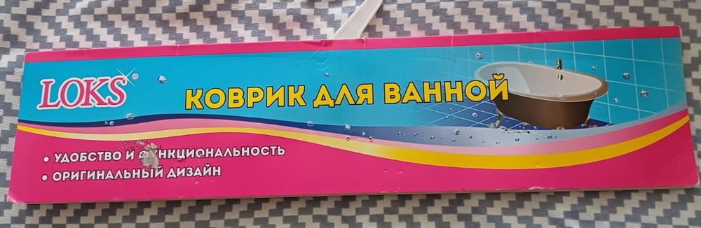 Набор аксессуаров, коврики для ванной