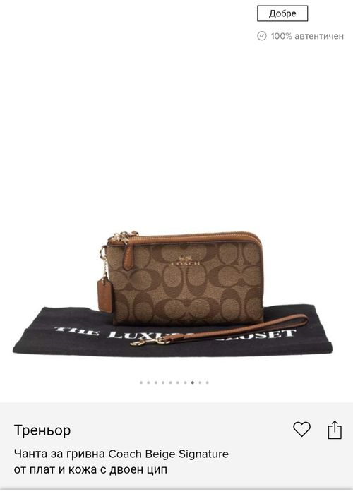 Портфейл COACH Double Zip