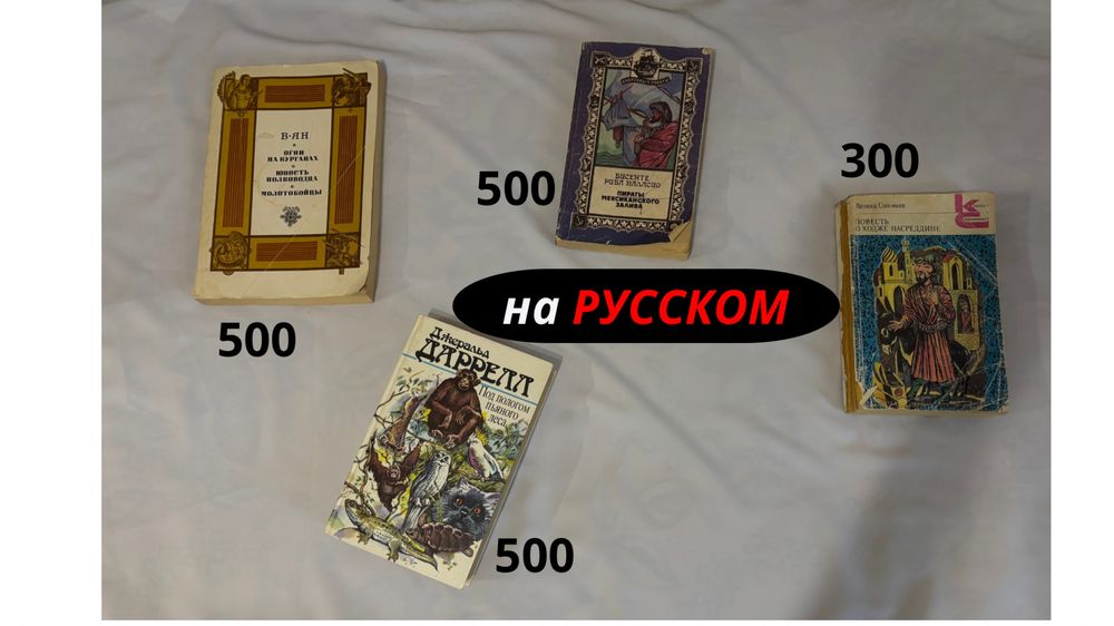 Продам книги в хорошем состоянии