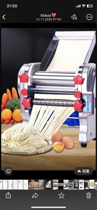 Лапша кескіш апараты