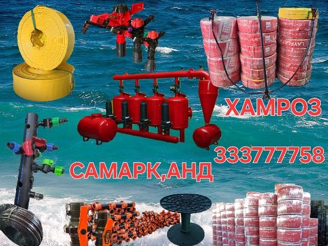 оборудование для капельного орошения. ватс