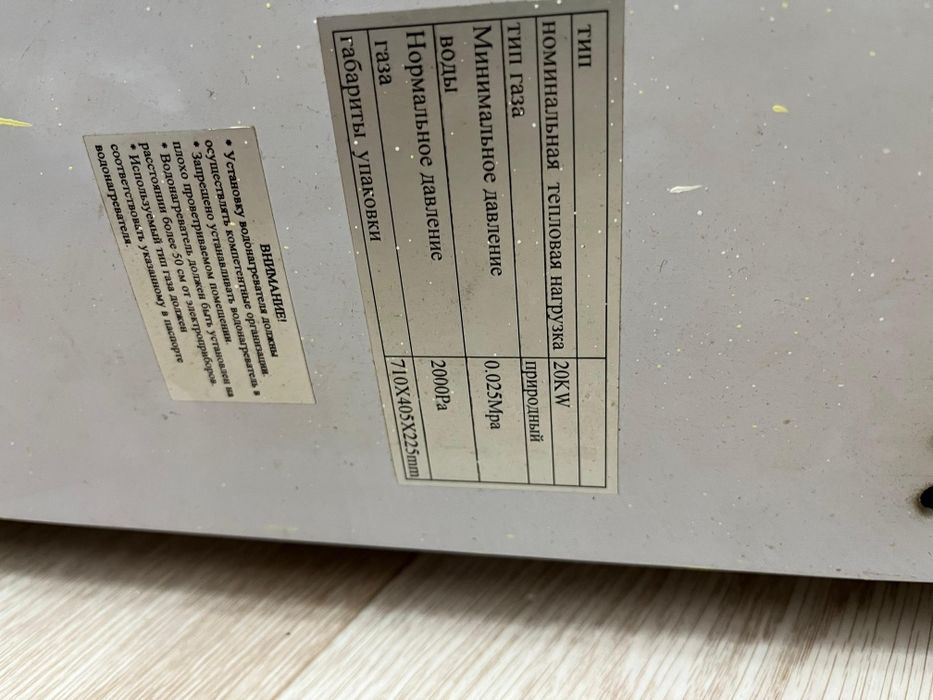 Газовый калонка 10литр